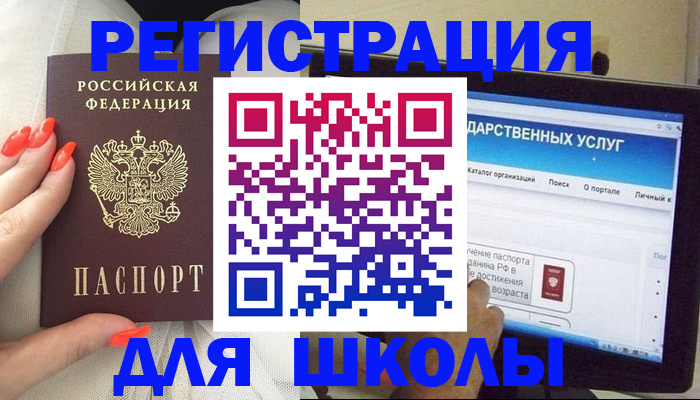 временная регистрация адрес в Боре
