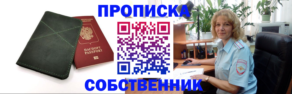 где прописаться в Боре